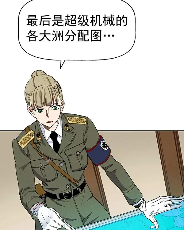 [第二季] 第39话 第8页