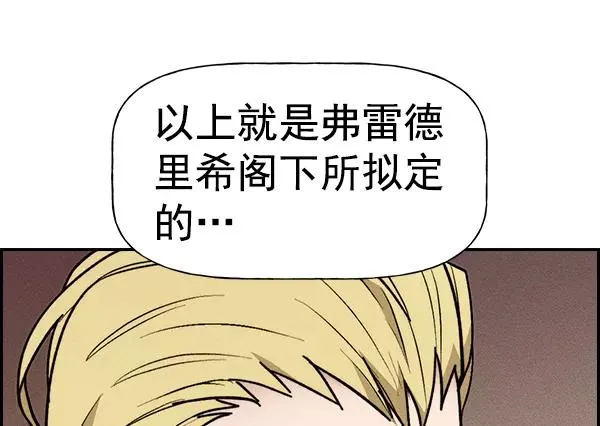 [第二季] 第39话 第10页