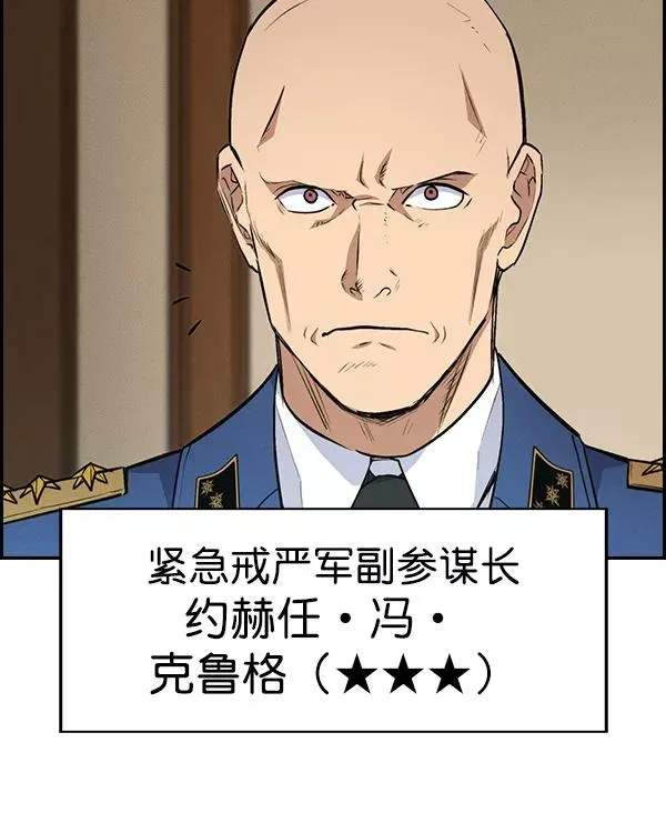 [第二季] 第39话 第15页