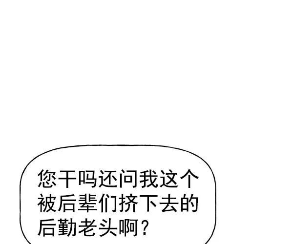 [第二季] 第39话 第16页