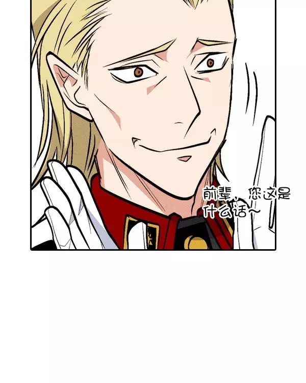 [第二季] 第39话 第18页