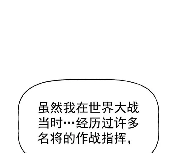 [第二季] 第39话 第19页