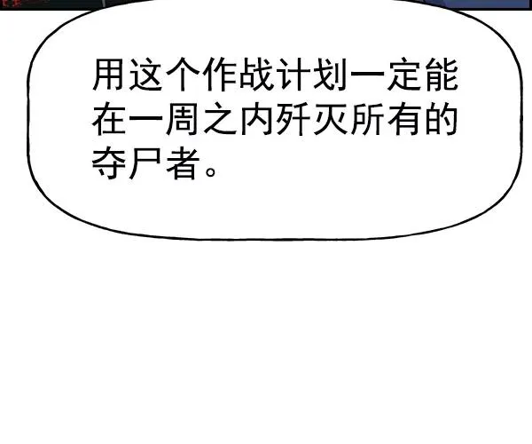 [第二季] 第39话 第23页
