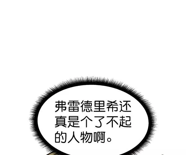 [第二季] 第39话 第26页