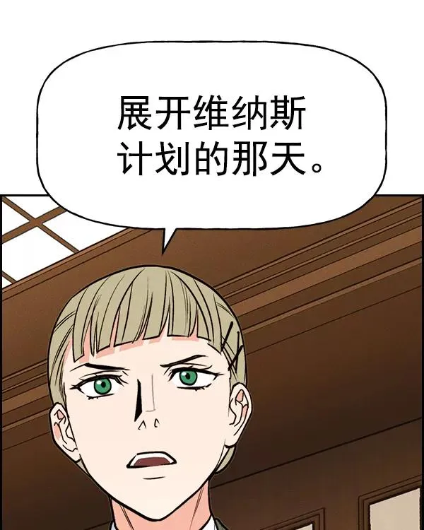 [第二季] 第39话 第31页