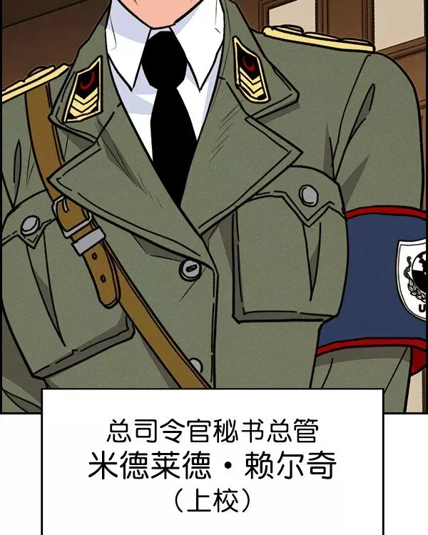 [第二季] 第39话 第32页