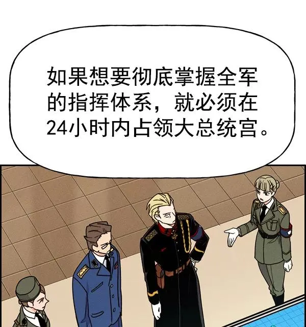 [第二季] 第39话 第36页