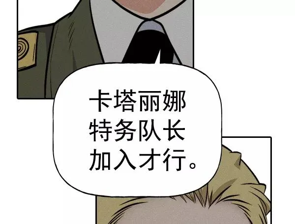[第二季] 第39话 第39页