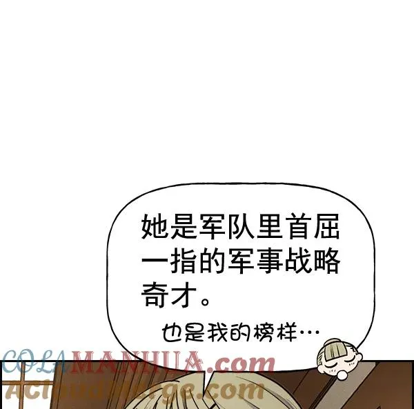 [第二季] 第39话 第41页