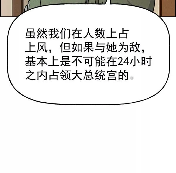 [第二季] 第39话 第43页