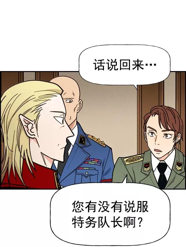 [第二季] 第39话 第44页