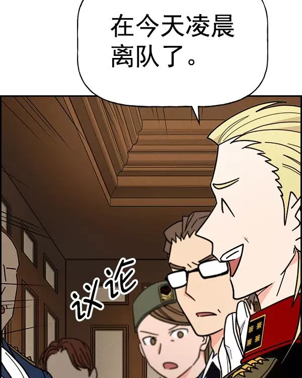 [第二季] 第39话 第47页