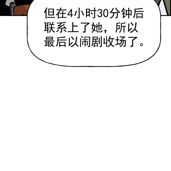 [第二季] 第39话 第50页
