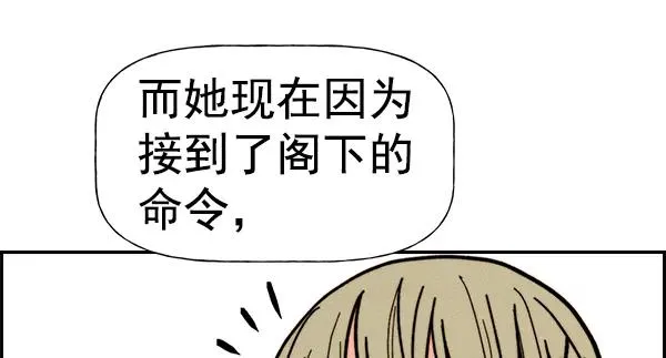 [第二季] 第39话 第51页