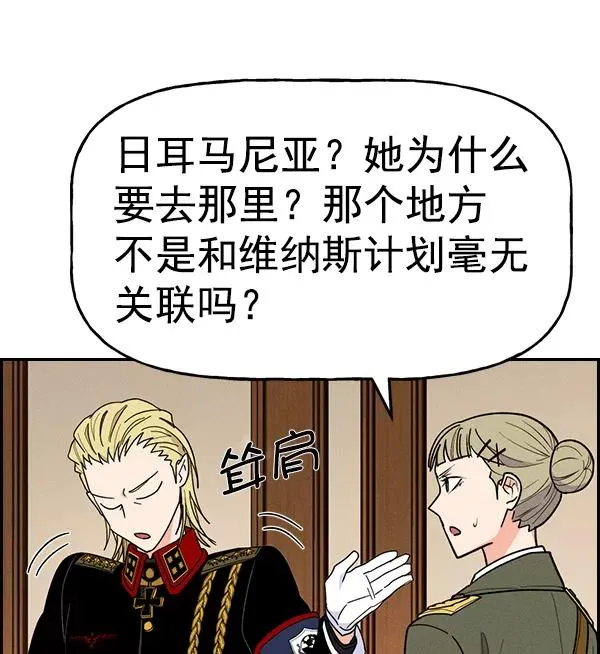 [第二季] 第39话 第54页
