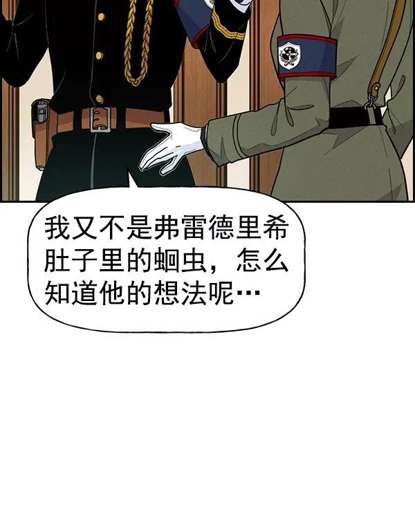 [第二季] 第39话 第55页