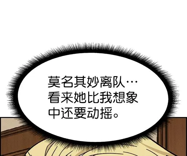 [第二季] 第39话 第56页
