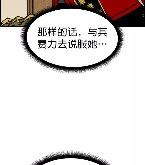 [第二季] 第39话 第58页