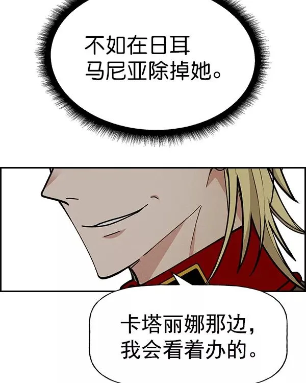 [第二季] 第39话 第59页
