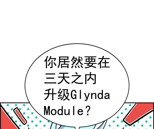 [第二季] 第39话 第68页