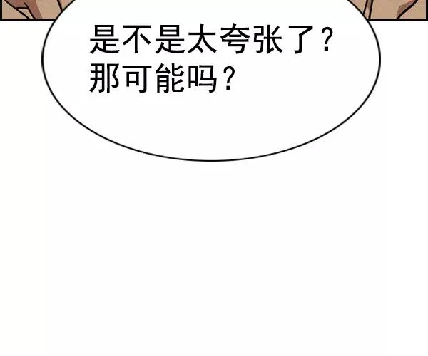 [第二季] 第39话 第70页