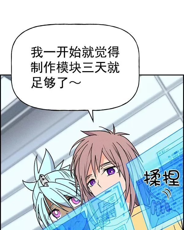 [第二季] 第39话 第71页