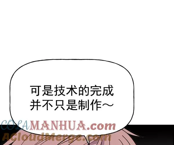[第二季] 第39话 第73页
