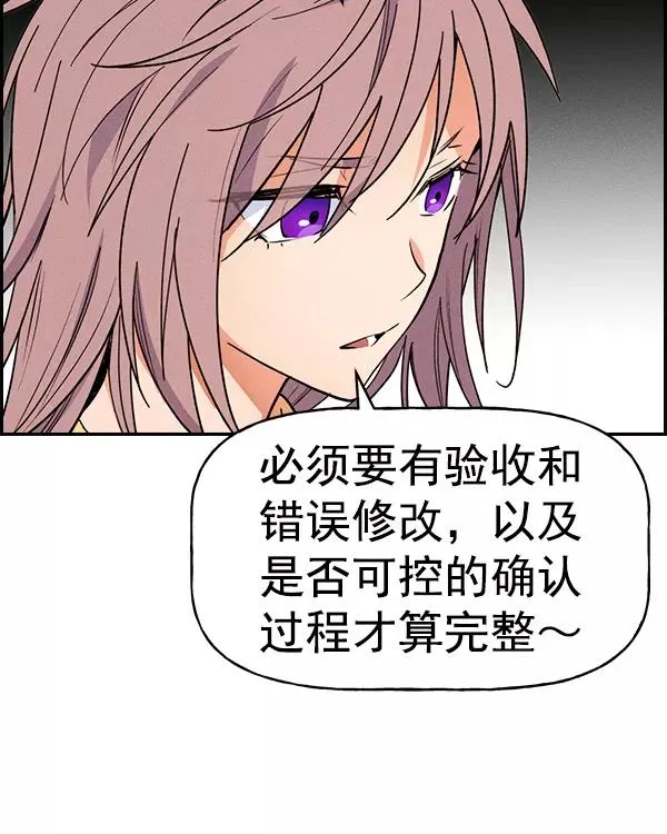 [第二季] 第39话 第74页