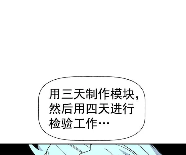 [第二季] 第39话 第75页