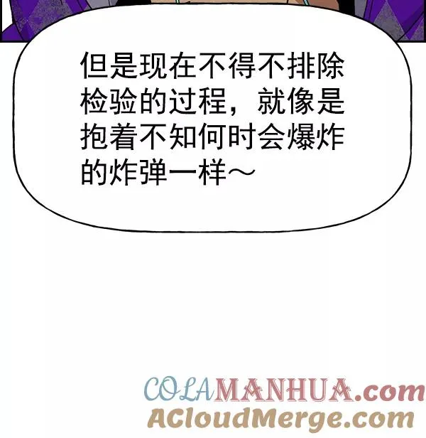 [第二季] 第39话 第77页