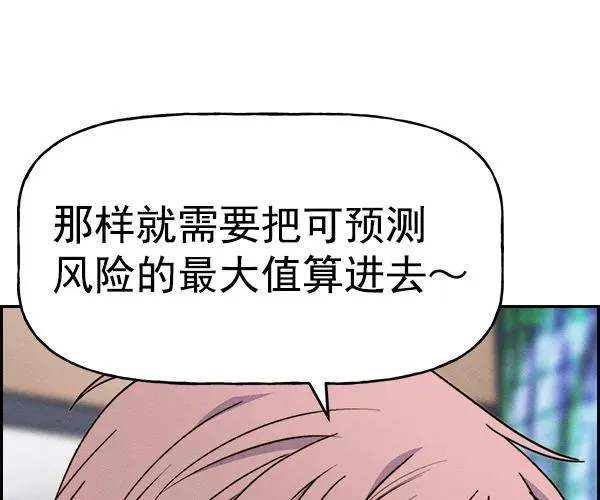 [第二季] 第39话 第78页