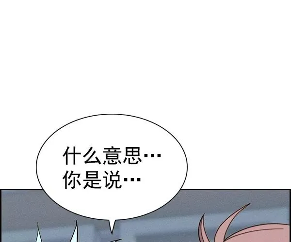 [第二季] 第39话 第80页