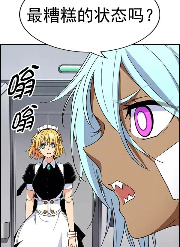 [第二季] 第39话 第83页