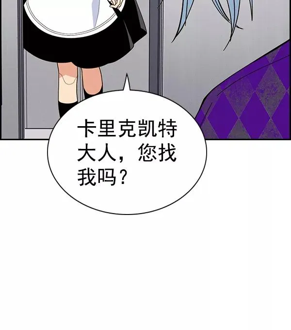 [第二季] 第39话 第84页