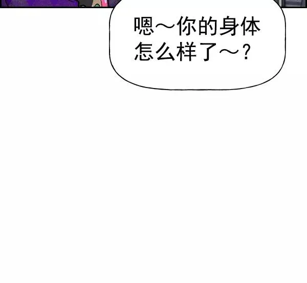 [第二季] 第39话 第86页