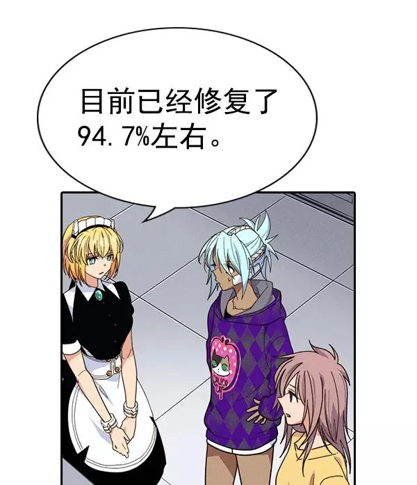 [第二季] 第39话 第87页