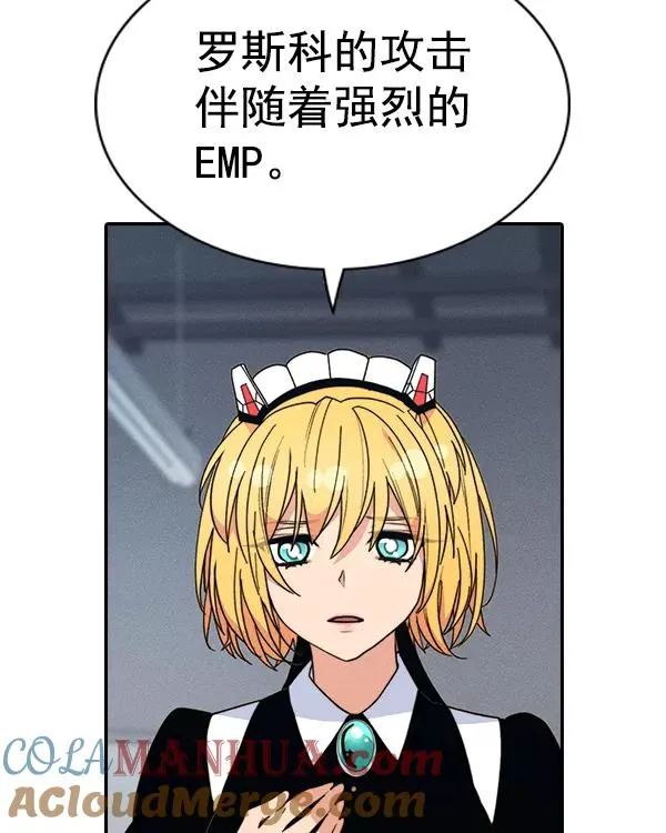 [第二季] 第39话 第89页