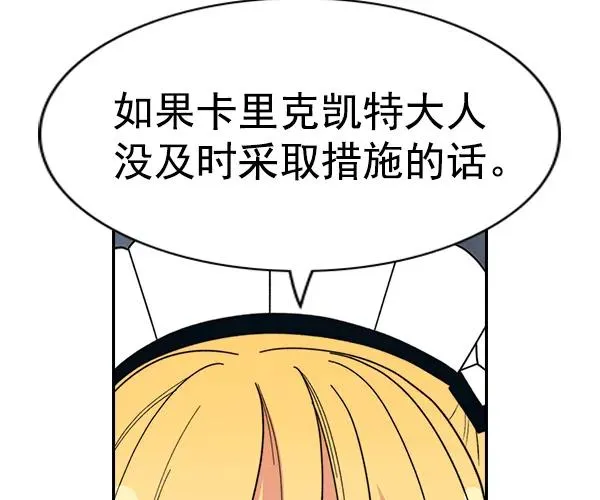[第二季] 第39话 第91页