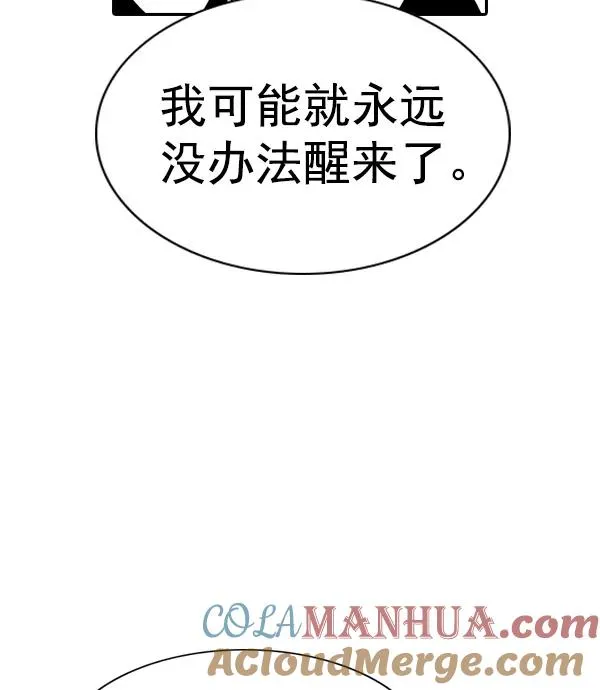 [第二季] 第39话 第93页