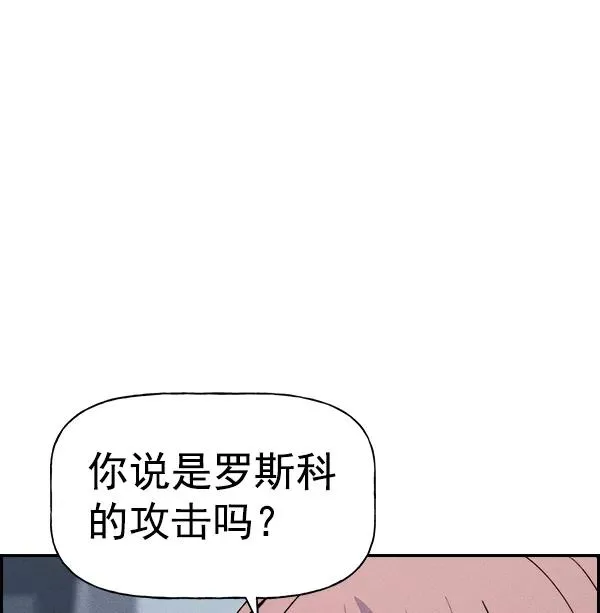 [第二季] 第39话 第95页
