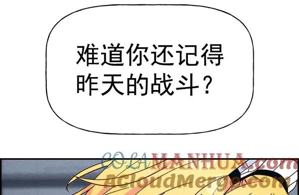 [第二季] 第39话 第97页