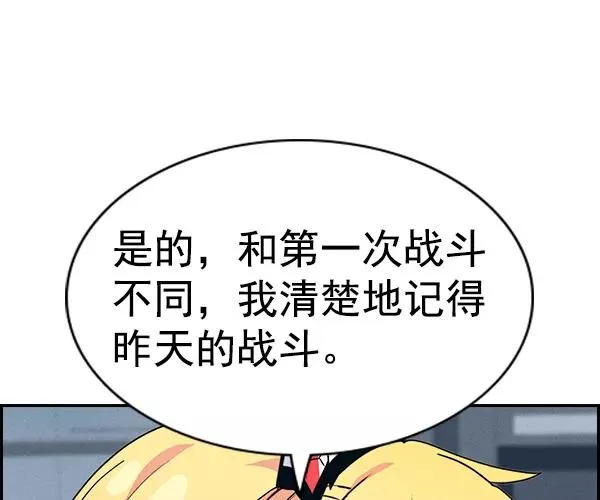 [第二季] 第39话 第99页