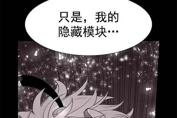 [第二季] 第39话 第102页