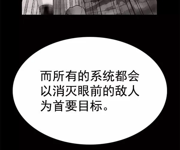 [第二季] 第39话 第106页