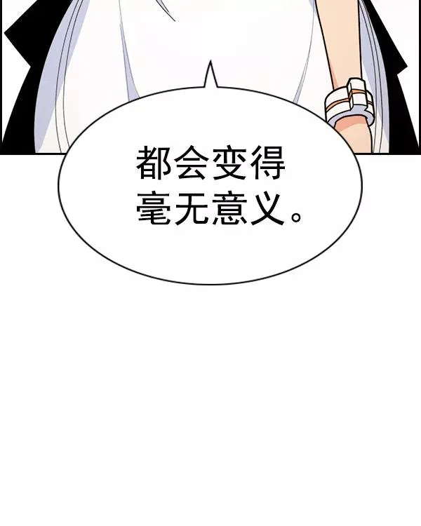 [第二季] 第39话 第111页