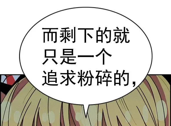 [第二季] 第39话 第112页