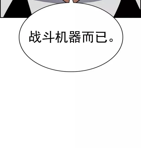 [第二季] 第39话 第114页