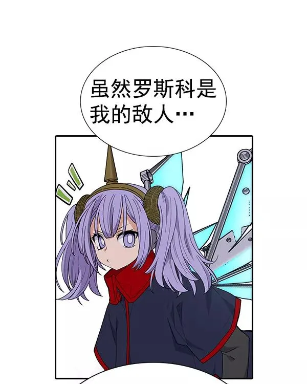 [第二季] 第39话 第115页