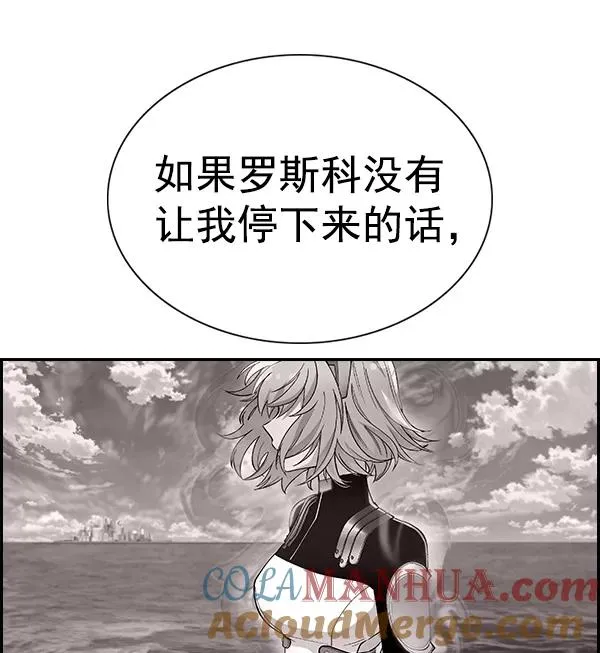 [第二季] 第39话 第117页