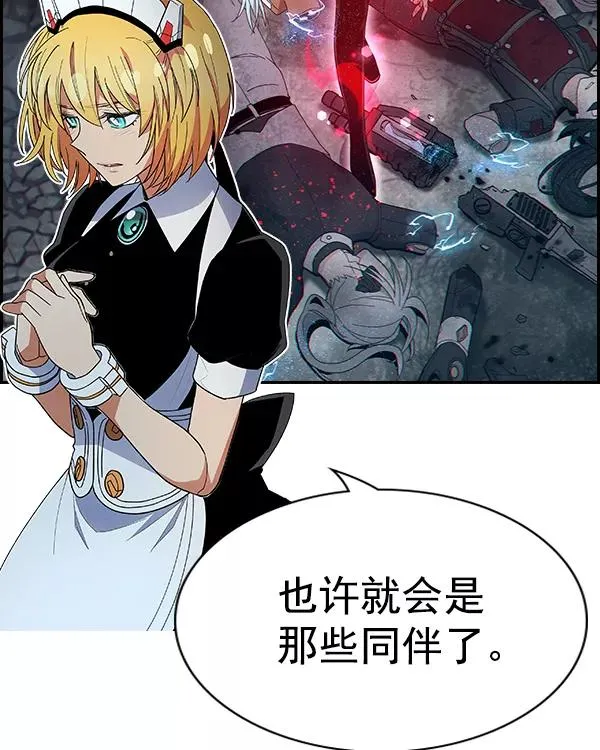 [第二季] 第39话 第120页